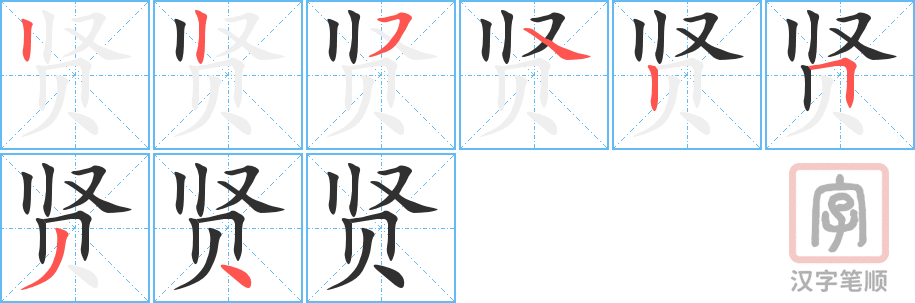 4455 - 贤惠 - HSK6 - Từ điển tam ngữ 5099 từ vựng HSK 1-6 4455 - 贤惠 - HSK6 - Từ điển tam ngữ 5099 từ vựng HSK 1-6