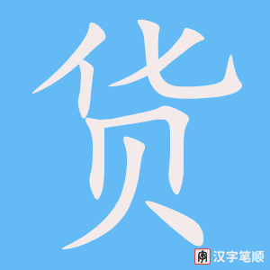 0999 - 售货员 - HSK4 - Từ điển tam ngữ 5099 từ vựng HSK 1-6 0999 - 售货员 - HSK4 - Từ điển tam ngữ 5099 từ vựng HSK 1-6