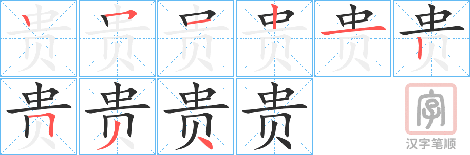 1224 - 宝贵 - HSK5 - Từ điển tam ngữ 5099 từ vựng HSK 1-6 1224 - 宝贵 - HSK5 - Từ điển tam ngữ 5099 từ vựng HSK 1-6
