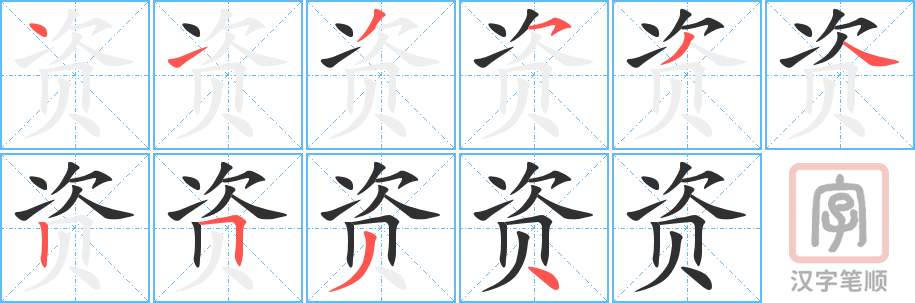 0743 - 工资 - Từ điển tam ngữ 5099 từ vựng HSK 1-6