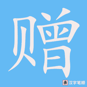 4761 - 赠送 - HSK6 - Từ điển tam ngữ 5099 từ vựng HSK 1-6 4761 - 赠送 - HSK6 - Từ điển tam ngữ 5099 từ vựng HSK 1-6