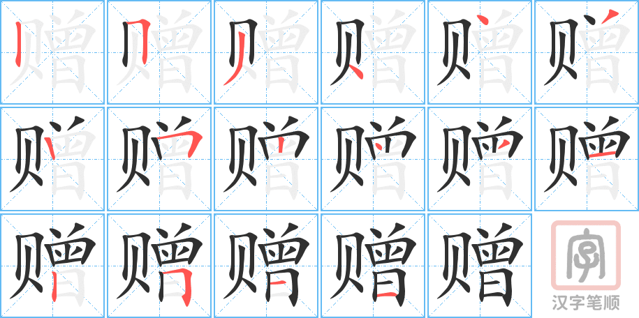 4761 - 赠送 - HSK6 - Từ điển tam ngữ 5099 từ vựng HSK 1-6 4761 - 赠送 - HSK6 - Từ điển tam ngữ 5099 từ vựng HSK 1-6