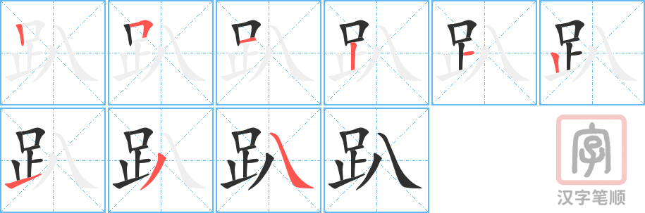 3824 - 趴 - HSK6 - Từ điển tam ngữ 5099 từ vựng HSK 1-6 3824 - 趴 - HSK6 - Từ điển tam ngữ 5099 từ vựng HSK 1-6