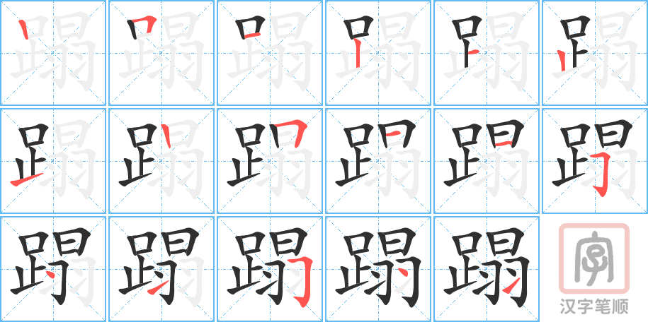 4752 - 糟蹋 - HSK6 - Từ điển tam ngữ 5099 từ vựng HSK 1-6 4752 - 糟蹋 - HSK6 - Từ điển tam ngữ 5099 từ vựng HSK 1-6