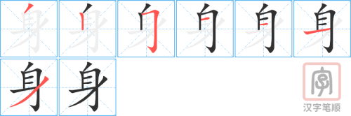 1677 – 健身 – HSK5 – Từ điển tam ngữ 5099 từ vựng HSK 1-6