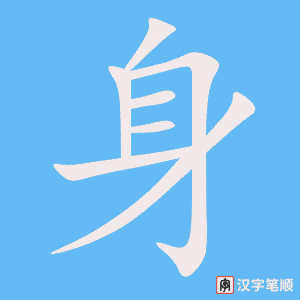 1677 – 健身 – HSK5 – Từ điển tam ngữ 5099 từ vựng HSK 1-6