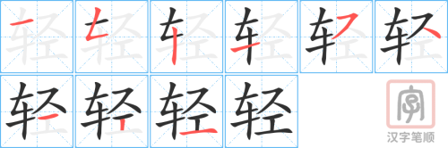 0472 - 年轻 - HSK3 - Từ điển tam ngữ 5099 từ vựng HSK 1-6 0472 - 年轻 - HSK3 - Từ điển tam ngữ 5099 từ vựng HSK 1-6