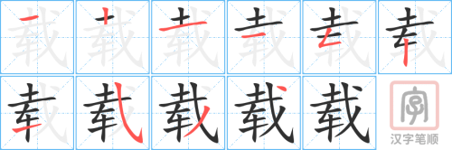 2217 – 下载 – HSK5 – Từ điển tam ngữ 5099 từ vựng HSK 1-6 2217 – 下载 – HSK5 – Từ điển tam ngữ 5099 từ vựng HSK 1-6