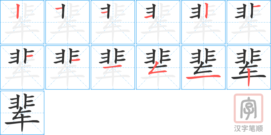 2387 – 长辈 – HSK5 – Từ điển tam ngữ 5099 từ vựng HSK 1-6 2387 – 长辈 – HSK5 – Từ điển tam ngữ 5099 từ vựng HSK 1-6