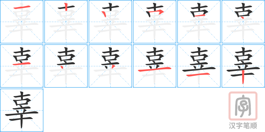 4406 - 无辜 - HSK6 - Từ điển tam ngữ 5099 từ vựng HSK 1-6 4406 - 无辜 - HSK6 - Từ điển tam ngữ 5099 từ vựng HSK 1-6