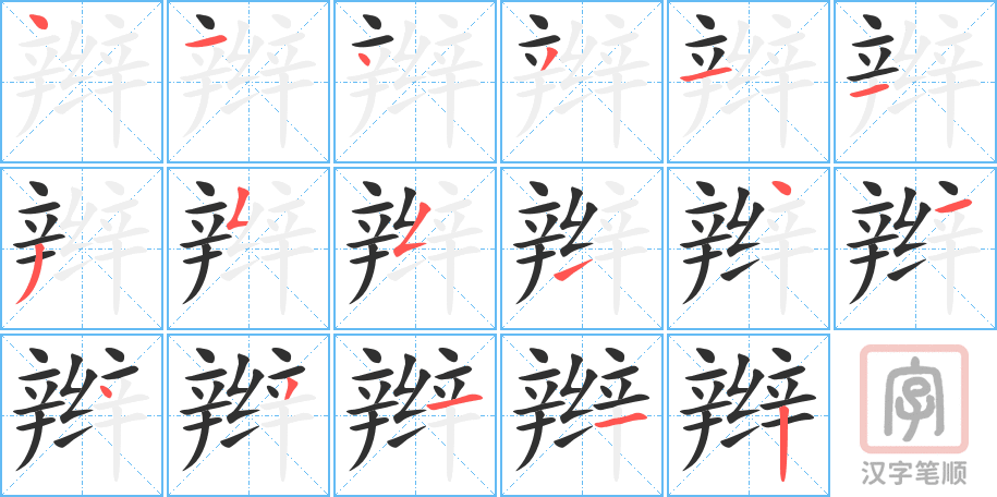 2621 – 辫子 – HSK6 – Từ điển tam ngữ 5099 từ vựng HSK 1-6 2621 – 辫子 – HSK6 – Từ điển tam ngữ 5099 từ vựng HSK 1-6