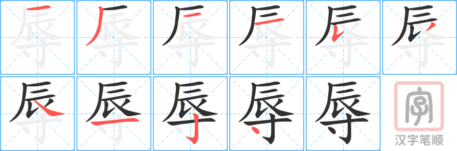 4415 - 侮辱 - HSK6 - Từ điển tam ngữ 5099 từ vựng HSK 1-6 4415 - 侮辱 - HSK6 - Từ điển tam ngữ 5099 từ vựng HSK 1-6