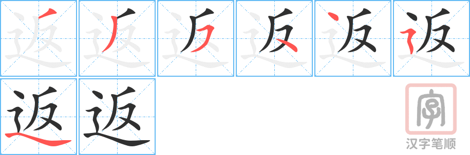 2169 – 往返 – HSK5 – Từ điển tam ngữ 5099 từ vựng HSK 1-6 2169 – 往返 – HSK5 – Từ điển tam ngữ 5099 từ vựng HSK 1-6