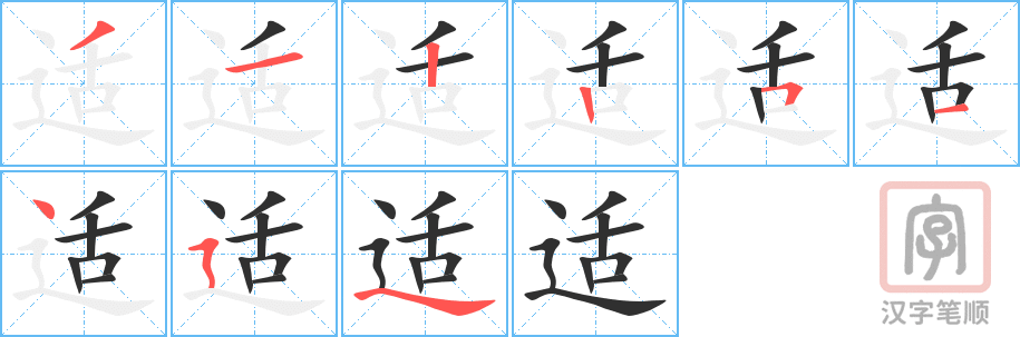 0773 - 合适 - HSK4 - Từ điển tam ngữ 5099 từ vựng HSK 1-6 0773 - 合适 - HSK4 - Từ điển tam ngữ 5099 từ vựng HSK 1-6
