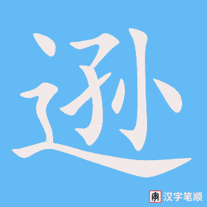 3942 - 谦逊 - HSK6 - Từ điển tam ngữ 5099 từ vựng HSK 1-6 3942 - 谦逊 - HSK6 - Từ điển tam ngữ 5099 từ vựng HSK 1-6
