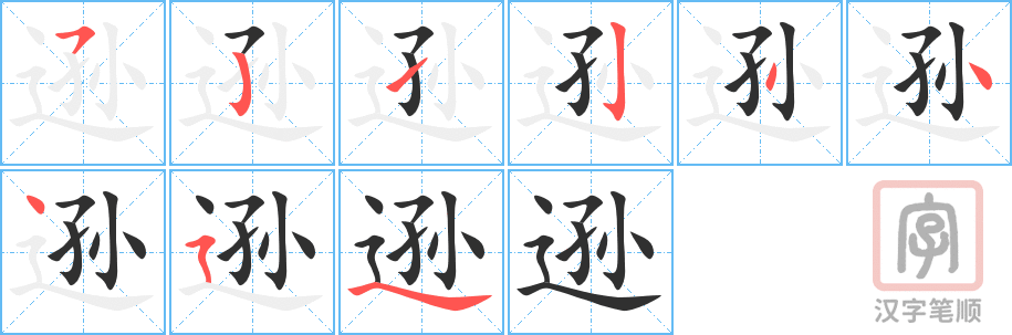 3942 - 谦逊 - HSK6 - Từ điển tam ngữ 5099 từ vựng HSK 1-6 3942 - 谦逊 - HSK6 - Từ điển tam ngữ 5099 từ vựng HSK 1-6
