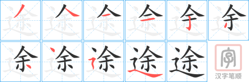 1293 - 长途 - HSK5 - Từ điển tam ngữ 5099 từ vựng HSK 1-6 1293 - 长途 - HSK5 - Từ điển tam ngữ 5099 từ vựng HSK 1-6