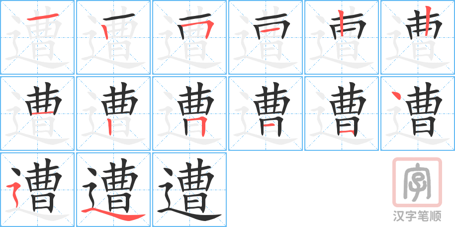 4753 - 遭受 - HSK6 - Từ điển tam ngữ 5099 từ vựng HSK 1-6 4753 - 遭受 - HSK6 - Từ điển tam ngữ 5099 từ vựng HSK 1-6