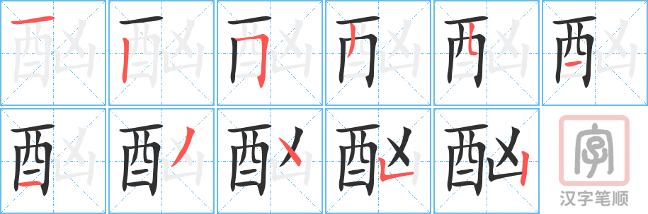 4552 - 酗酒 - HSK6 - Từ điển tam ngữ 5099 từ vựng HSK 1-6 4552 - 酗酒 - HSK6 - Từ điển tam ngữ 5099 từ vựng HSK 1-6