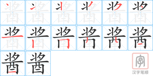1684 – 酱油 – HSK5 – Từ điển tam ngữ 5099 từ vựng HSK 1-6