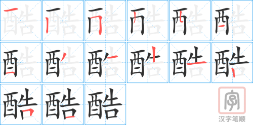 2692 – 残酷 – HSK6 – Từ điển tam ngữ 5099 từ vựng HSK 1-6 2692 – 残酷 – HSK6 – Từ điển tam ngữ 5099 từ vựng HSK 1-6