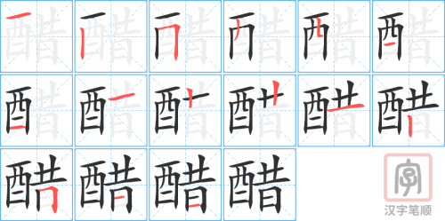 1369 – 醋 – HSK5 – Từ điển tam ngữ 5099 từ vựng HSK 1-6