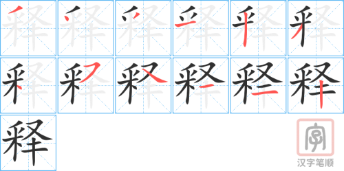 0824 - 解释 - Từ điển tam ngữ 5099 từ vựng HSK 1-6 0824 - 解释 - Từ điển tam ngữ 5099 từ vựng HSK 1-6
