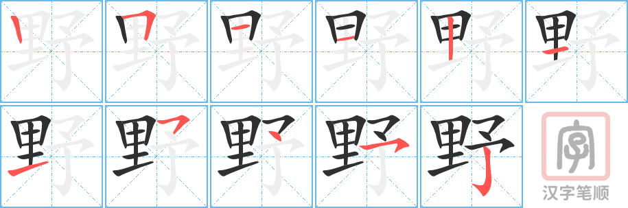 4623 - 野蛮 - HSK6 - Từ điển tam ngữ 5099 từ vựng HSK 1-6 4623 - 野蛮 - HSK6 - Từ điển tam ngữ 5099 từ vựng HSK 1-6