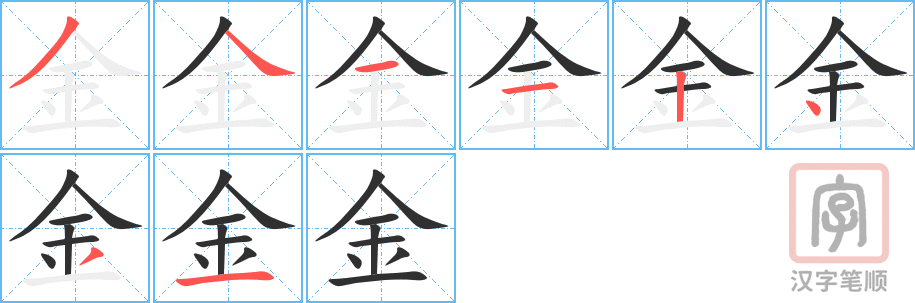 0808 - 奖金 - HSK4 - Từ điển tam ngữ 5099 từ vựng HSK 1-6