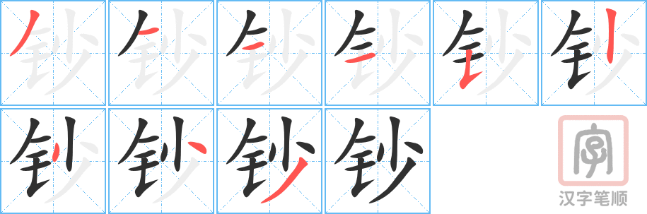 2738 – 钞票 – HSK6 – Từ điển tam ngữ 5099 từ vựng HSK 1-6 2738 – 钞票 – HSK6 – Từ điển tam ngữ 5099 từ vựng HSK 1-6