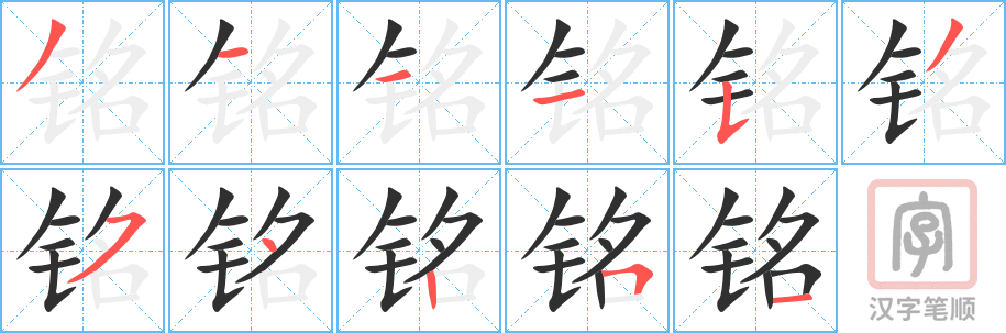 5000 - 座右铭 - HSK6 - Từ điển tam ngữ 5099 từ vựng HSK 1-6 5000 - 座右铭 - HSK6 - Từ điển tam ngữ 5099 từ vựng HSK 1-6