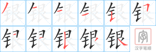 0563 - 银行 - HSK3 - Từ điển tam ngữ 5099 từ vựng HSK 1-6 0563 - 银行 - HSK3 - Từ điển tam ngữ 5099 từ vựng HSK 1-6