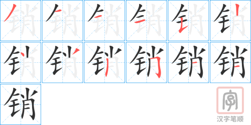 2562 – 报销 – HSK5 – Từ điển tam ngữ 5099 từ vựng HSK 1-6 2562 – 报销 – HSK5 – Từ điển tam ngữ 5099 từ vựng HSK 1-6