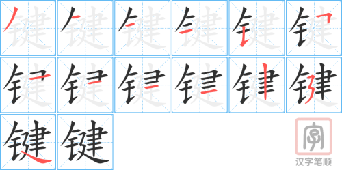 0752 - 关键 - HSK4 - Từ điển tam ngữ 5099 từ vựng HSK 1-6