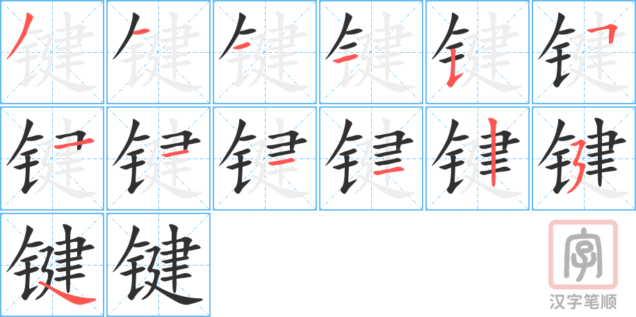 0752 - 关键 - HSK4 - Từ điển tam ngữ 5099 từ vựng HSK 1-6 0752 - 关键 - HSK4 - Từ điển tam ngữ 5099 từ vựng HSK 1-6