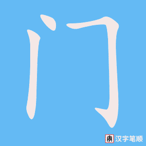 1182 – 专门 – HSK4 – Từ điển tam ngữ 5099 từ vựng HSK 1-6