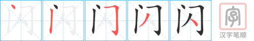 2008 – 闪电 – HSK5 – Từ điển tam ngữ 5099 từ vựng HSK 1-6 2008 – 闪电 – HSK5 – Từ điển tam ngữ 5099 từ vựng HSK 1-6