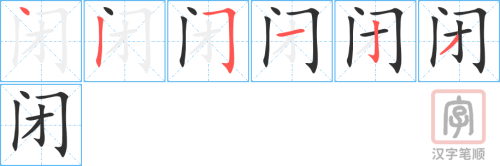 1554 – 关闭 – HSK5 – Từ điển tam ngữ 5099 từ vựng HSK 1-6 1554 – 关闭 – HSK5 – Từ điển tam ngữ 5099 từ vựng HSK 1-6