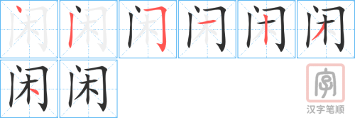 2274 – 休闲 – HSK5 – Từ điển tam ngữ 5099 từ vựng HSK 1-6