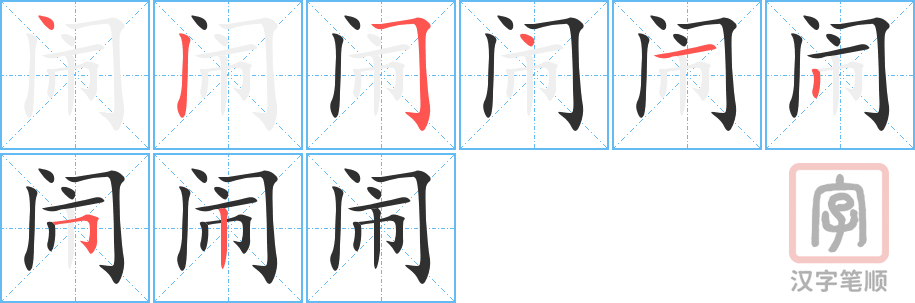 4409 - 无理取闹 - Vô Lý Thủ Nào - HSK6 - Từ điển tam ngữ 5099 từ vựng HSK 1-6 (*) 4409 - 无理取闹 - Vô Lý Thủ Nào - HSK6 - Từ điển tam ngữ 5099 từ vựng HSK 1-6 (*)