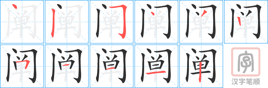 2724 – 阐述 – HSK6 – Từ điển tam ngữ 5099 từ vựng HSK 1-6 2724 – 阐述 – HSK6 – Từ điển tam ngữ 5099 từ vựng HSK 1-6