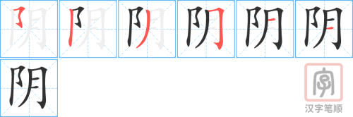 4664 - 阴谋 - HSK6 - Từ điển tam ngữ 5099 từ vựng HSK 1-6 4664 - 阴谋 - HSK6 - Từ điển tam ngữ 5099 từ vựng HSK 1-6