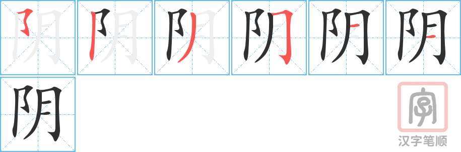 4664 - 阴谋 - HSK6 - Từ điển tam ngữ 5099 từ vựng HSK 1-6 4664 - 阴谋 - HSK6 - Từ điển tam ngữ 5099 từ vựng HSK 1-6