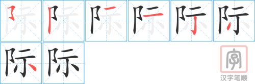 0761 - 国际 - HSK4 - Từ điển tam ngữ 5099 từ vựng HSK 1-6