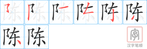 2750 – 陈旧 – HSK6 – Từ điển tam ngữ 5099 từ vựng HSK 1-6 2750 – 陈旧 – HSK6 – Từ điển tam ngữ 5099 từ vựng HSK 1-6