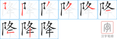 0809 - 降低 - HSK4 - Từ điển tam ngữ 5099 từ vựng HSK 1-6 0809 - 降低 - HSK4 - Từ điển tam ngữ 5099 từ vựng HSK 1-6