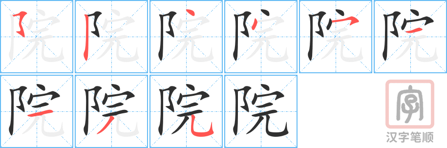 1459 – 法院 – HSK5 – Từ điển tam ngữ 5099 từ vựng HSK 1-6 1459 – 法院 – HSK5 – Từ điển tam ngữ 5099 từ vựng HSK 1-6