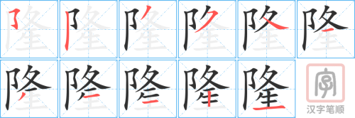 4521 - 兴隆 - HSK6 - Từ điển tam ngữ 5099 từ vựng HSK 1-6 4521 - 兴隆 - HSK6 - Từ điển tam ngữ 5099 từ vựng HSK 1-6