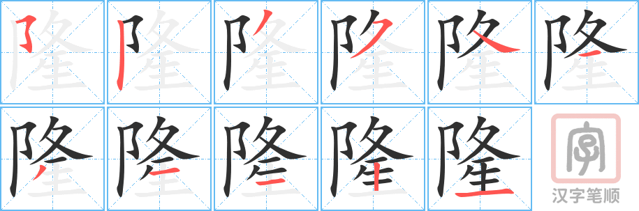 4521 - 兴隆 - HSK6 - Từ điển tam ngữ 5099 từ vựng HSK 1-6 4521 - 兴隆 - HSK6 - Từ điển tam ngữ 5099 từ vựng HSK 1-6