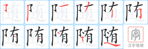 1014 - 随便 - HSK4 – Từ điển tam ngữ 5099 từ vựng HSK 1-6